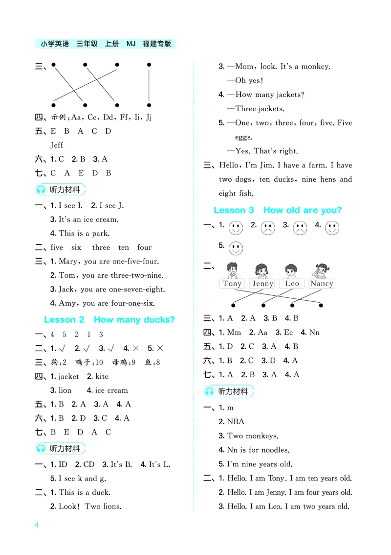 25秋53天天练三上闽教英语福建专版_1753443687983_25秋小学语数英1-6年级《53天天练》合集_25秋53天天练英语各版本_25秋53天天练3456年级上册闽教英语福建专版