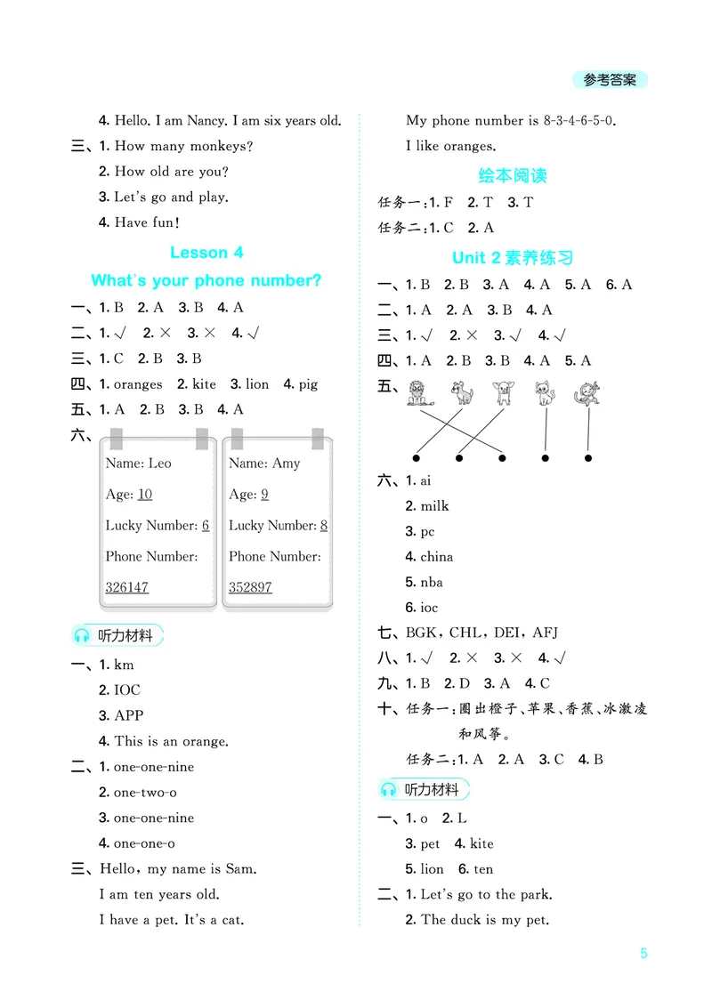 25秋53天天练三上闽教英语福建专版_1753443687983_25秋小学语数英1-6年级《53天天练》合集_25秋53天天练英语各版本_25秋53天天练3456年级上册闽教英语福建专版