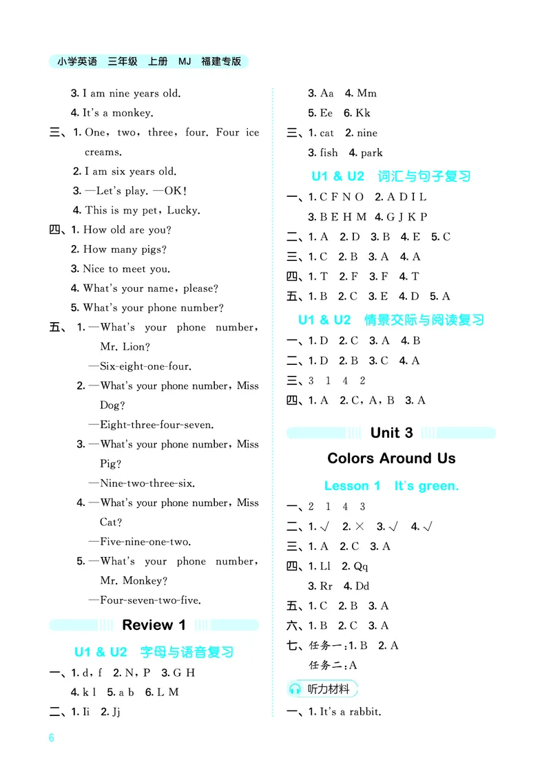 25秋53天天练三上闽教英语福建专版_1753443687983_25秋小学语数英1-6年级《53天天练》合集_25秋53天天练英语各版本_25秋53天天练3456年级上册闽教英语福建专版