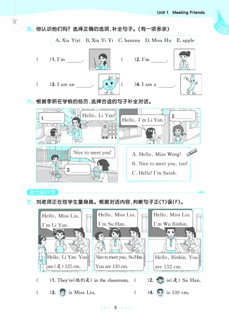 25秋53天天练三上闽教英语福建专版_1753443687983_25秋小学语数英1-6年级《53天天练》合集_25秋53天天练英语各版本_25秋53天天练3456年级上册闽教英语福建专版