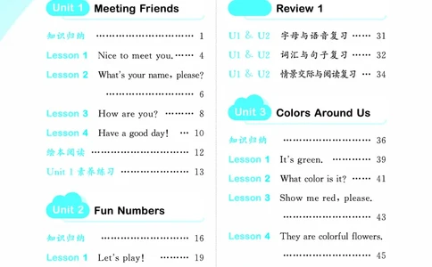 25秋53天天练三上闽教英语福建专版_1753443687983_25秋小学语数英1-6年级《53天天练》合集_25秋53天天练英语各版本_25秋53天天练3456年级上册闽教英语福建专版