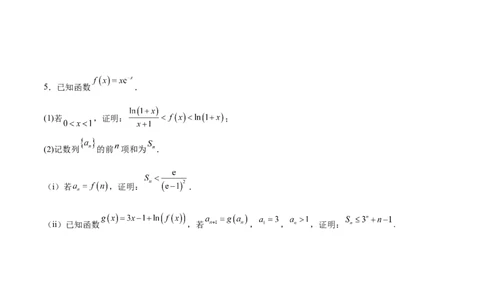 专题07函数与导数核心考点深度剖析与压轴题解答策略（练习）（原卷版）_2025年新高考资料_二轮复习_上好课2025年高考数学二轮复习讲练测（新高考通用）3379306