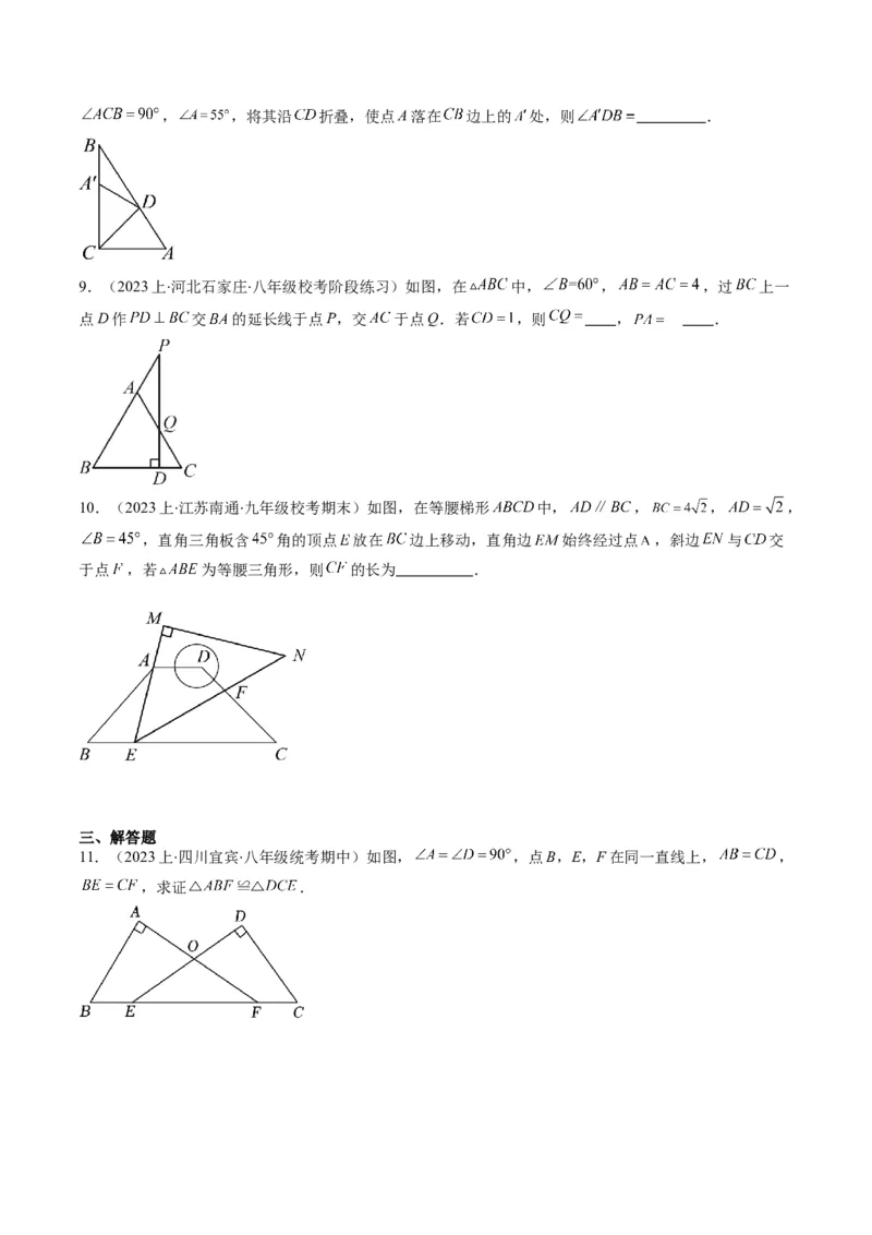 第一章第03讲直角三角形(7类热点题型讲练)（原卷版）_北师大初中数学_8下-北师大版初中数学_旧版-可参考_05习题试卷_帮课堂2023-2024学年八年级数学下册同步学与练（北师大版）