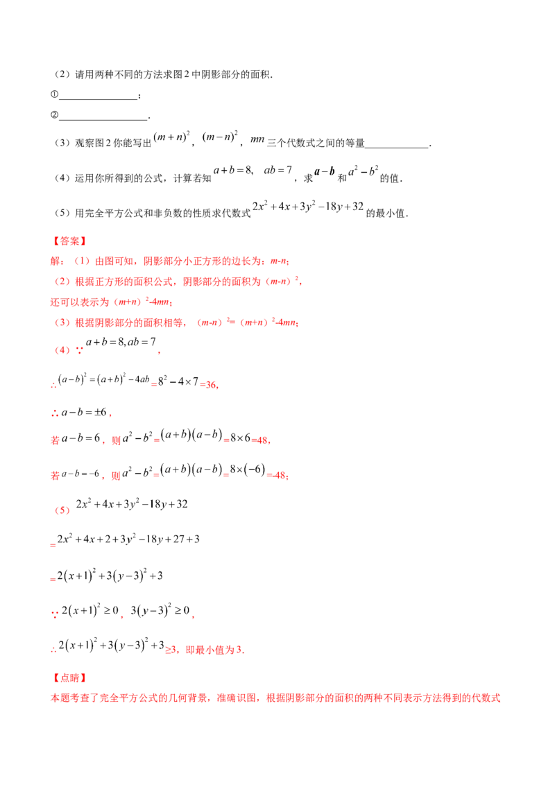 易错突围第一章整式的乘除（解析版）-七年级数学下册期中期末综合复习专题提优训练（北师大版）_北师大初中数学_7下-北师大版初中数学_7下-初中数学北师大版（旧版）赠送