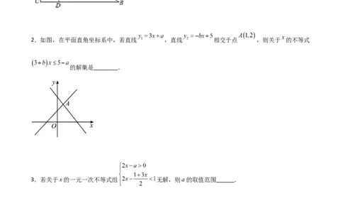 第二章一元一次不等式与一元一次不等式组B卷压轴题考点训练（原卷版）_北师大初中数学_8下-北师大版初中数学_旧版-可参考_06专项讲练