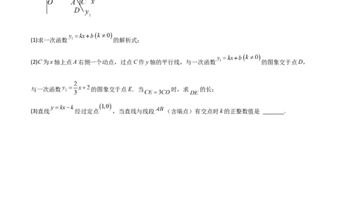 第二章一元一次不等式与一元一次不等式组B卷压轴题考点训练（原卷版）_北师大初中数学_8下-北师大版初中数学_旧版-可参考_06专项讲练