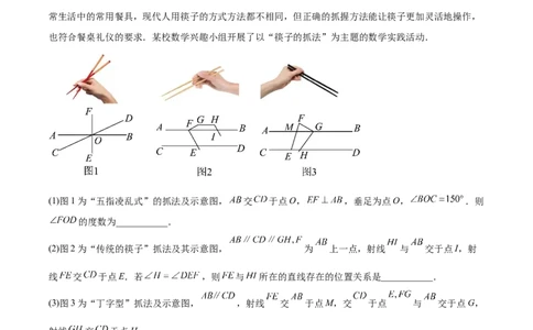 第7章证明（知识清单）（学生版）_北师大初中数学_8上-北师大版初中数学_初中数学北师大8上-2025秋季新版_第二套推荐25_09知识清单