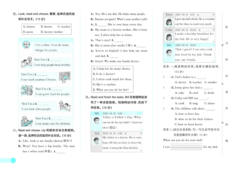 25秋53天天练四上人教英语试卷_1754558981275_25秋小学语数英1-6年级《53天天练》合集_25秋53天天练英语各版本_25秋53天天练12456年级上册人教英语