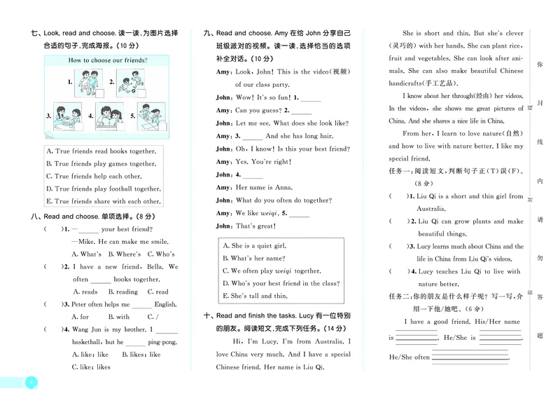 25秋53天天练四上人教英语试卷_1754558981275_25秋小学语数英1-6年级《53天天练》合集_25秋53天天练英语各版本_25秋53天天练12456年级上册人教英语