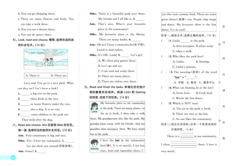 25秋53天天练四上人教英语试卷_1754558981275_25秋小学语数英1-6年级《53天天练》合集_25秋53天天练英语各版本_25秋53天天练12456年级上册人教英语