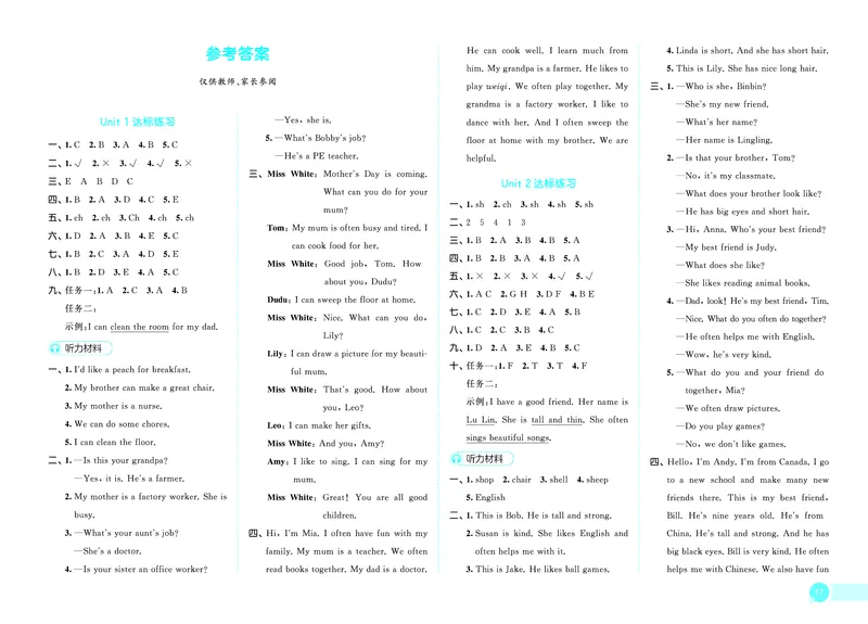 25秋53天天练四上人教英语试卷_1754558981275_25秋小学语数英1-6年级《53天天练》合集_25秋53天天练英语各版本_25秋53天天练12456年级上册人教英语