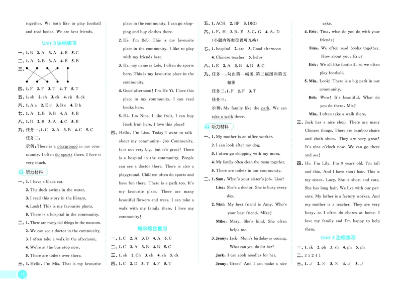 25秋53天天练四上人教英语试卷_1754558981275_25秋小学语数英1-6年级《53天天练》合集_25秋53天天练英语各版本_25秋53天天练12456年级上册人教英语