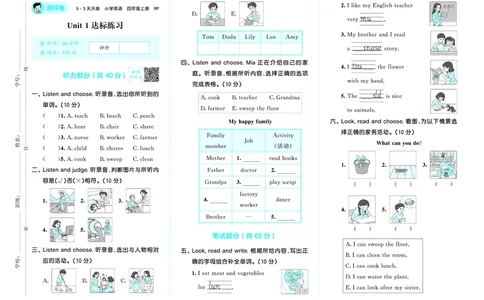 25秋53天天练四上人教英语试卷_1754558981275_25秋小学语数英1-6年级《53天天练》合集_25秋53天天练英语各版本_25秋53天天练12456年级上册人教英语