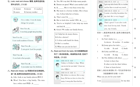 25秋53天天练四上人教英语试卷_1754558981275_25秋小学语数英1-6年级《53天天练》合集_25秋53天天练英语各版本_25秋53天天练12456年级上册人教英语