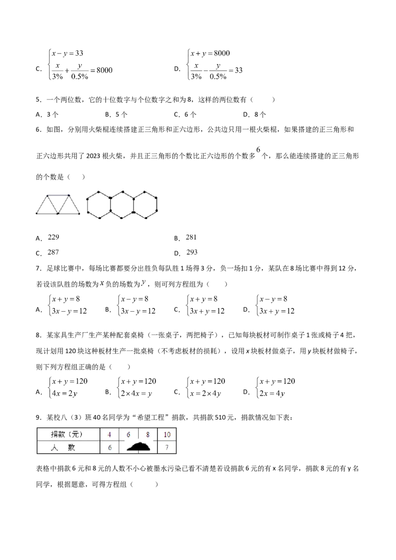 第5课时应用二元一次方程-里程碑上的数（原卷版）_北师大初中数学_8上-北师大版初中数学_旧版_05习题试卷_1课时练习_同步练习（第1套）