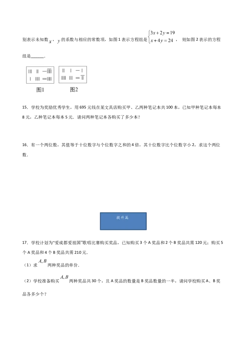 第5课时应用二元一次方程-里程碑上的数（原卷版）_北师大初中数学_8上-北师大版初中数学_旧版_05习题试卷_1课时练习_同步练习（第1套）