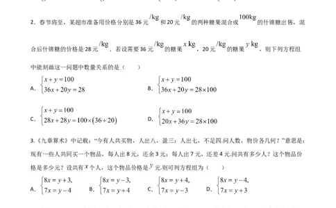 第5课时应用二元一次方程-里程碑上的数（原卷版）_北师大初中数学_8上-北师大版初中数学_旧版_05习题试卷_1课时练习_同步练习（第1套）