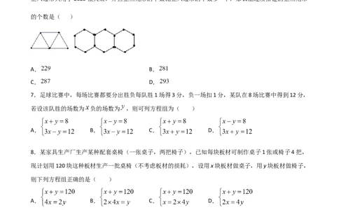 第5课时应用二元一次方程-里程碑上的数（原卷版）_北师大初中数学_8上-北师大版初中数学_旧版_05习题试卷_1课时练习_同步练习（第1套）