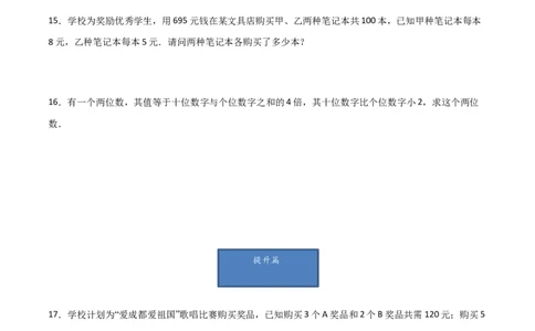 第5课时应用二元一次方程-里程碑上的数（原卷版）_北师大初中数学_8上-北师大版初中数学_旧版_05习题试卷_1课时练习_同步练习（第1套）