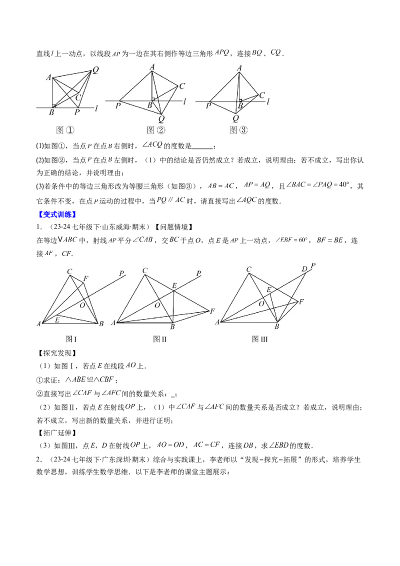 第一章第10讲章节复习专题：三角形的证明（5个知识点+9大常考题型）（原卷版）_北师大初中数学_8下-北师大版初中数学_旧版-可参考_05习题试卷