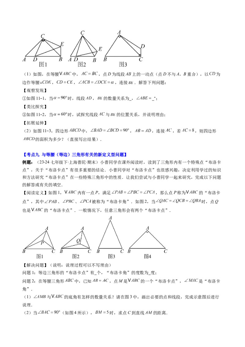 第一章第10讲章节复习专题：三角形的证明（5个知识点+9大常考题型）（原卷版）_北师大初中数学_8下-北师大版初中数学_旧版-可参考_05习题试卷