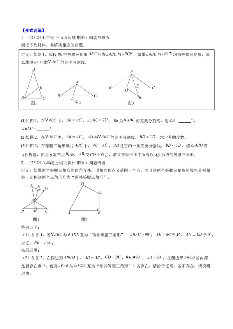 第一章第10讲章节复习专题：三角形的证明（5个知识点+9大常考题型）（原卷版）_北师大初中数学_8下-北师大版初中数学_旧版-可参考_05习题试卷