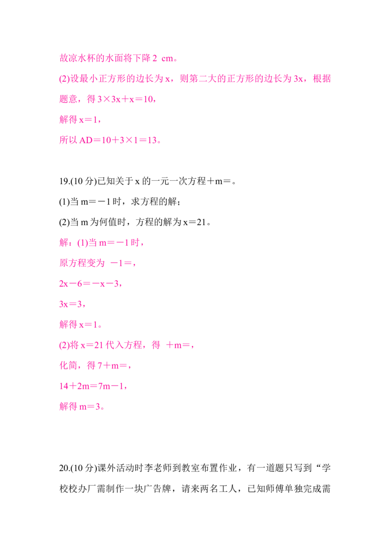北师大版（2024）七年级数学上册第五章质量评价答案版_北师大初中数学_7上-北师大版初中数学_7上-初中数学北师大（2024新版）持续更新_06习题试卷_单元测试_单元测试（2024）