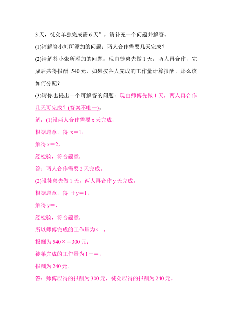 北师大版（2024）七年级数学上册第五章质量评价答案版_北师大初中数学_7上-北师大版初中数学_7上-初中数学北师大（2024新版）持续更新_06习题试卷_单元测试_单元测试（2024）