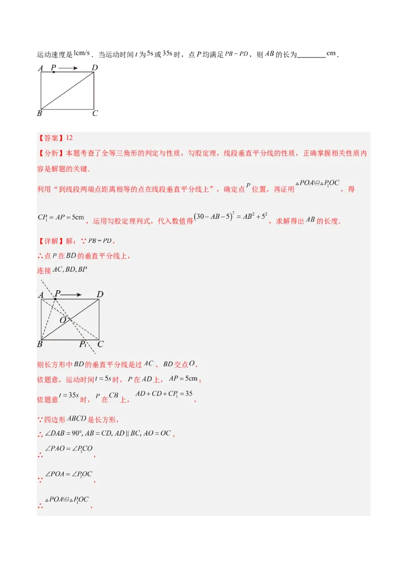 第一章勾股定理（高效培优单元测试&middot;提升卷）（教师版）_北师大初中数学_8上-北师大版初中数学_初中数学北师大8上-2025秋季新版_第二套推荐25_08专项讲练_阶段测试