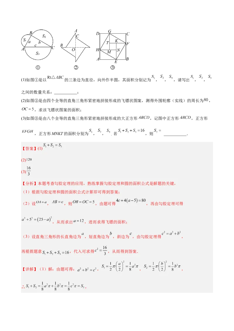 第一章勾股定理（高效培优单元测试&middot;提升卷）（教师版）_北师大初中数学_8上-北师大版初中数学_初中数学北师大8上-2025秋季新版_第二套推荐25_08专项讲练_阶段测试