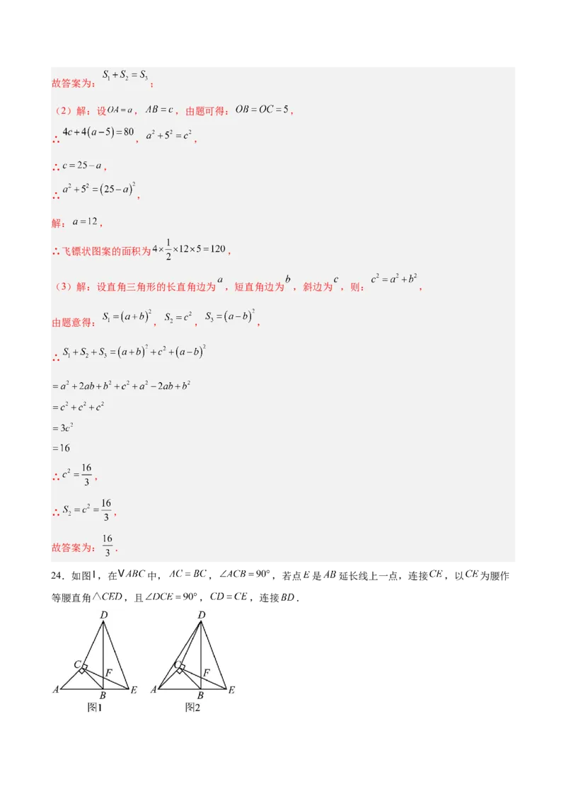 第一章勾股定理（高效培优单元测试&middot;提升卷）（教师版）_北师大初中数学_8上-北师大版初中数学_初中数学北师大8上-2025秋季新版_第二套推荐25_08专项讲练_阶段测试