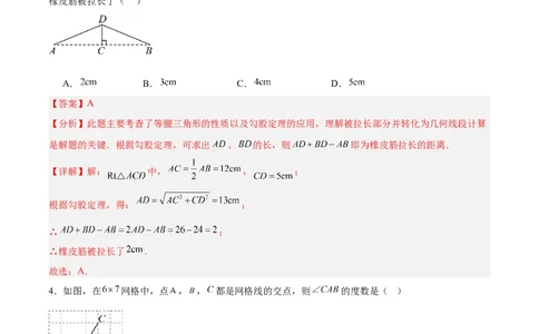 第一章勾股定理（高效培优单元测试&middot;提升卷）（教师版）_北师大初中数学_8上-北师大版初中数学_初中数学北师大8上-2025秋季新版_第二套推荐25_08专项讲练_阶段测试