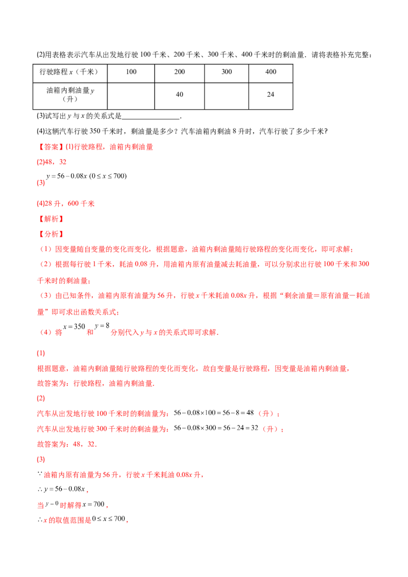 期末复习北师大版七年级数学下学期期末真题检测02卷（解析版）_北师大初中数学_7下-北师大版初中数学_7下-初中数学北师大版（旧版）赠送_05习题试卷_4期末试卷