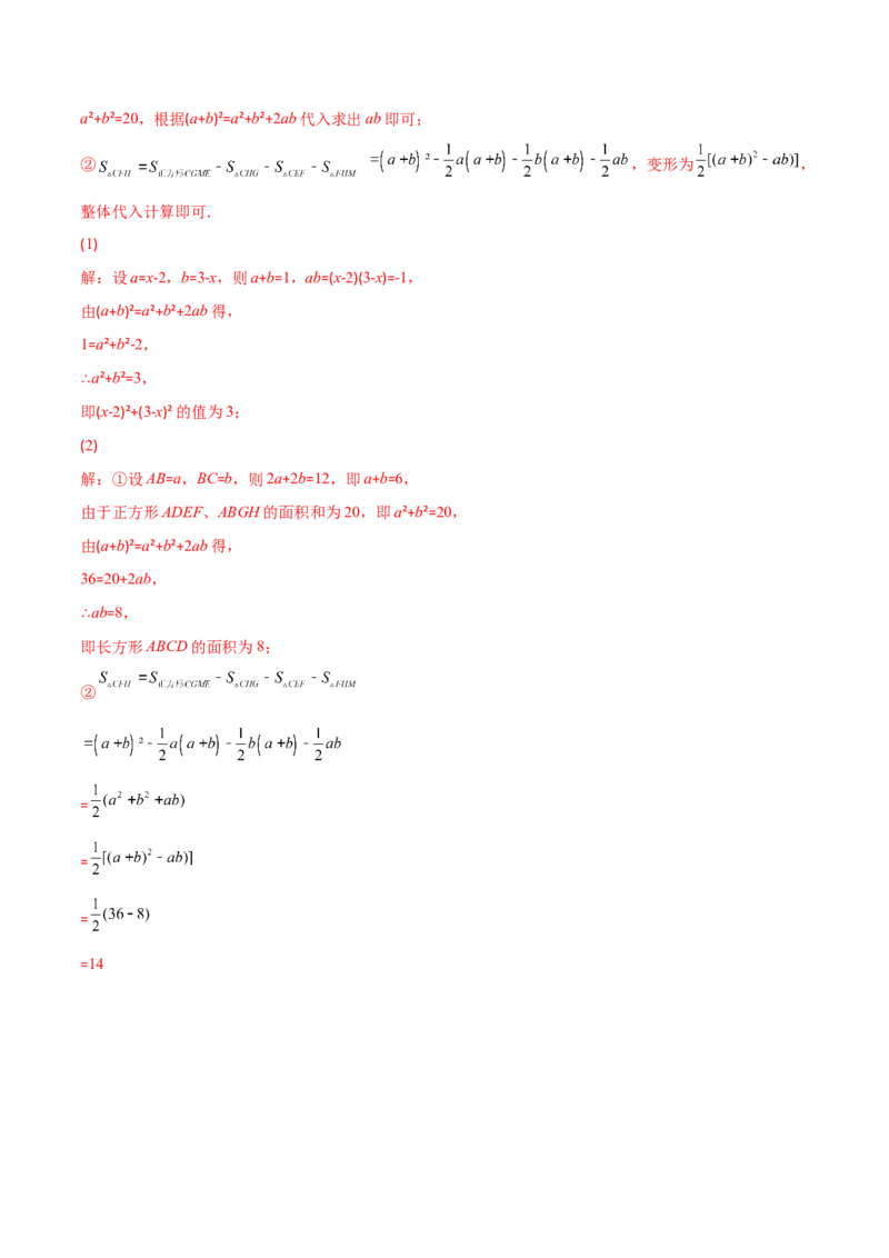 期末复习北师大版七年级数学下学期期末真题检测02卷（解析版）_北师大初中数学_7下-北师大版初中数学_7下-初中数学北师大版（旧版）赠送_05习题试卷_4期末试卷