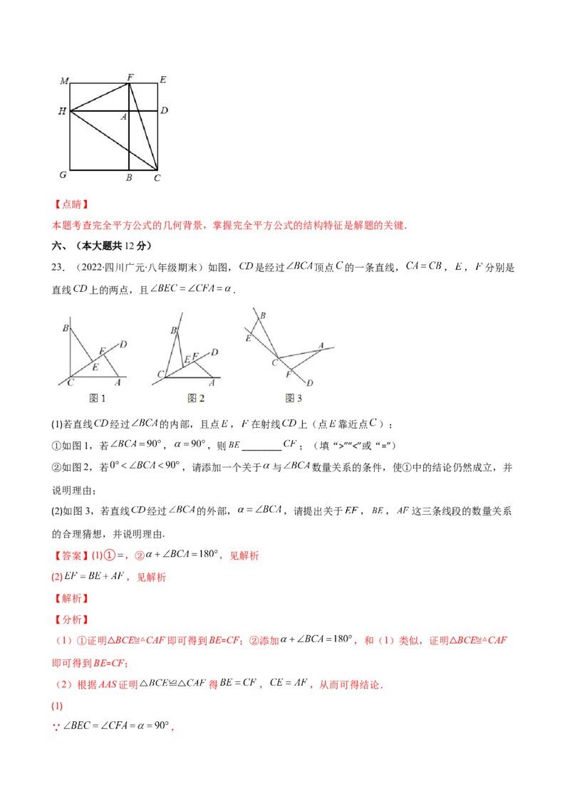 期末复习北师大版七年级数学下学期期末真题检测02卷（解析版）_北师大初中数学_7下-北师大版初中数学_7下-初中数学北师大版（旧版）赠送_05习题试卷_4期末试卷