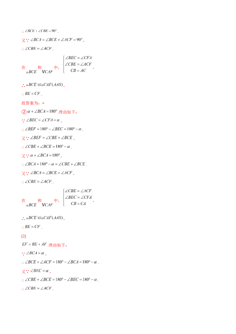 期末复习北师大版七年级数学下学期期末真题检测02卷（解析版）_北师大初中数学_7下-北师大版初中数学_7下-初中数学北师大版（旧版）赠送_05习题试卷_4期末试卷
