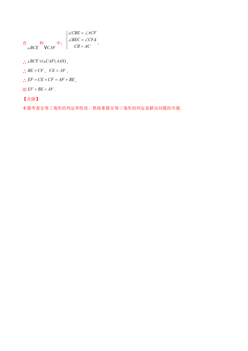 期末复习北师大版七年级数学下学期期末真题检测02卷（解析版）_北师大初中数学_7下-北师大版初中数学_7下-初中数学北师大版（旧版）赠送_05习题试卷_4期末试卷