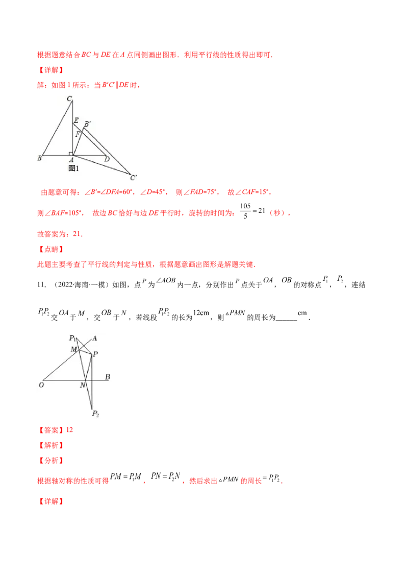 期末复习北师大版七年级数学下学期期末真题检测02卷（解析版）_北师大初中数学_7下-北师大版初中数学_7下-初中数学北师大版（旧版）赠送_05习题试卷_4期末试卷