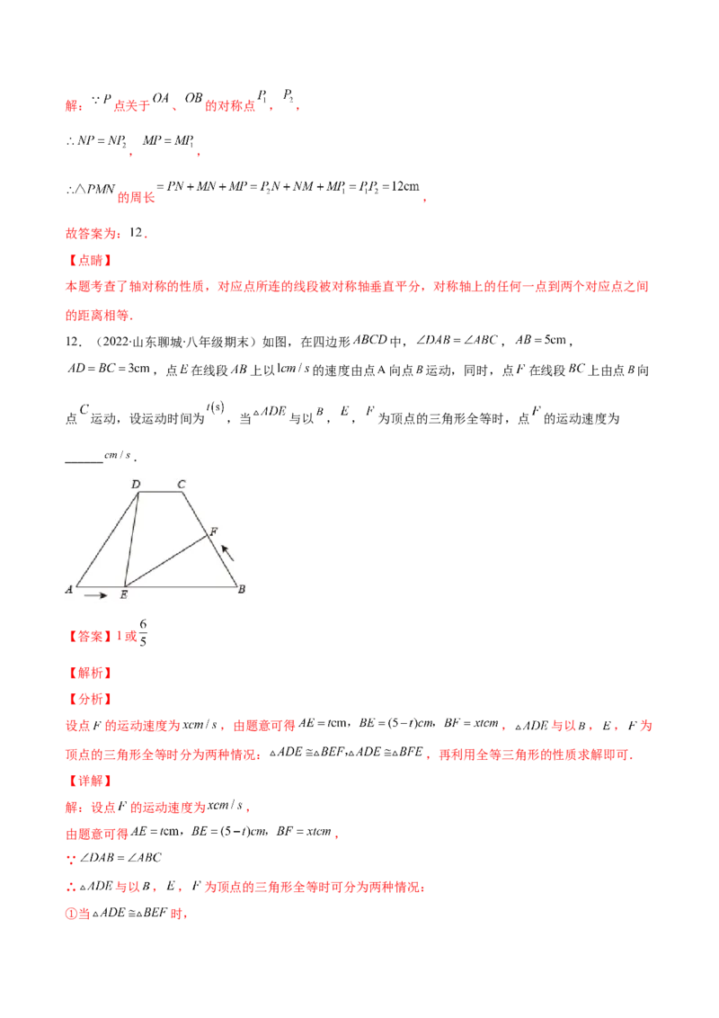 期末复习北师大版七年级数学下学期期末真题检测02卷（解析版）_北师大初中数学_7下-北师大版初中数学_7下-初中数学北师大版（旧版）赠送_05习题试卷_4期末试卷