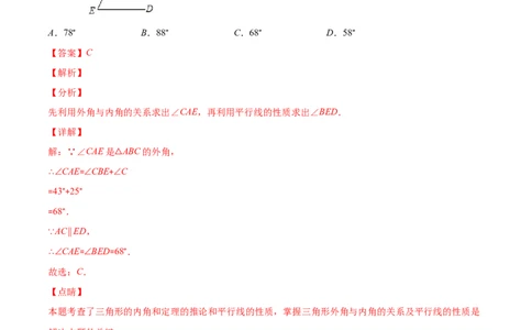 期末复习北师大版七年级数学下学期期末真题检测02卷（解析版）_北师大初中数学_7下-北师大版初中数学_7下-初中数学北师大版（旧版）赠送_05习题试卷_4期末试卷