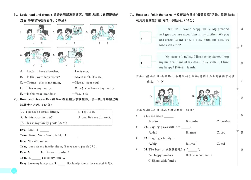 25秋53天天练三上人教英语测评卷_1753443860531_25秋小学语数英1-6年级《53天天练》合集_25秋53天天练英语各版本_25秋53天天练12456年级上册人教英语