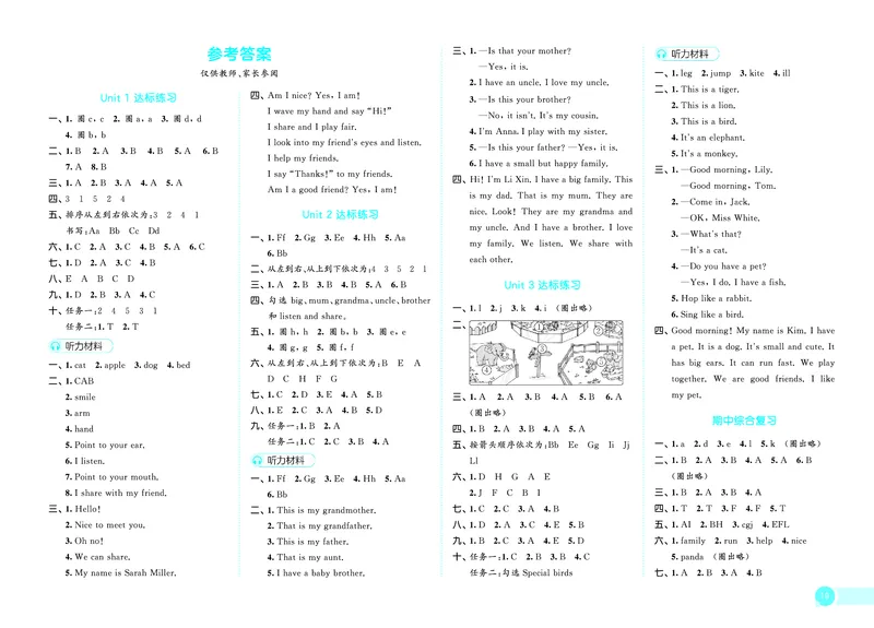 25秋53天天练三上人教英语测评卷_1753443860531_25秋小学语数英1-6年级《53天天练》合集_25秋53天天练英语各版本_25秋53天天练12456年级上册人教英语