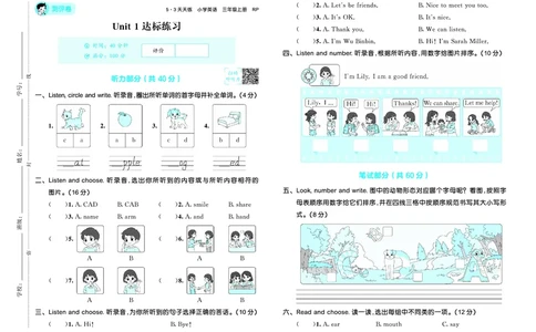 25秋53天天练三上人教英语测评卷_1753443860531_25秋小学语数英1-6年级《53天天练》合集_25秋53天天练英语各版本_25秋53天天练12456年级上册人教英语