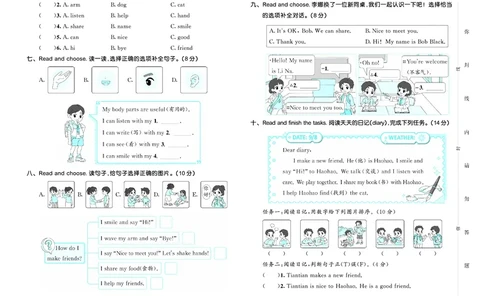 25秋53天天练三上人教英语测评卷_1753443860531_25秋小学语数英1-6年级《53天天练》合集_25秋53天天练英语各版本_25秋53天天练12456年级上册人教英语
