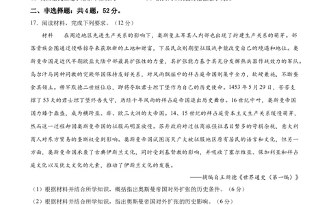 专题突破卷12中古时期的世界（原卷版）_07高考历史_新高考复习资料_2024年新高考复习资料_一轮复习资料_完2024年高考历史一轮复习考点通关卷（新高考通用）_专题突破卷