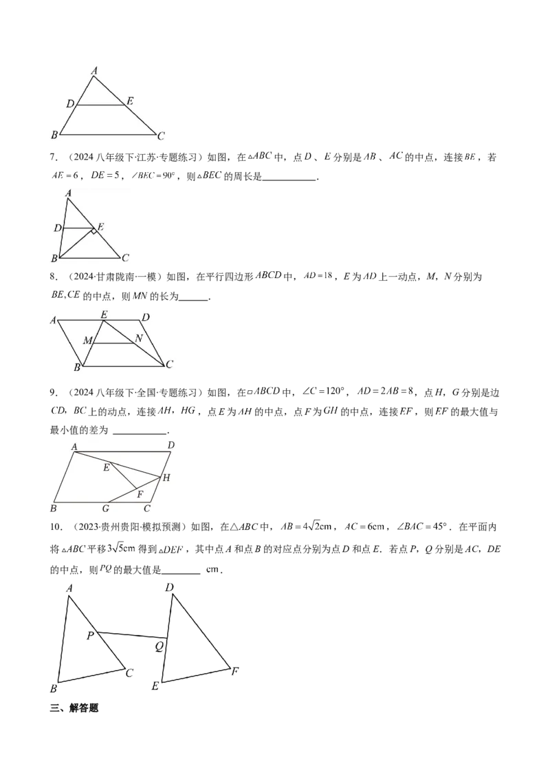 第六章第03讲三角形的中位线(5类热点题型讲练)（原卷版）_北师大初中数学_8下-北师大版初中数学_旧版-可参考_05习题试卷_帮课堂2023-2024学年八年级数学下册同步学与练（北师大版）