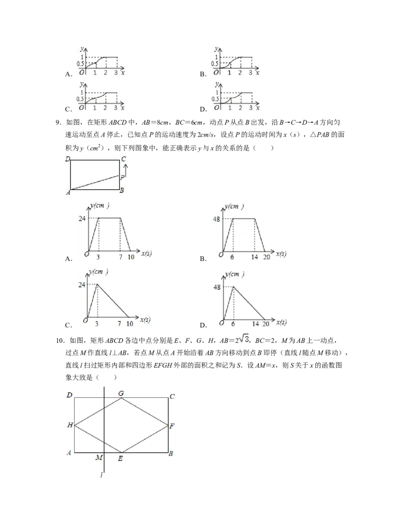 第3章变量之间的关系（单元提升卷）2021-2022学年七年级数学下学期考试满分全攻略（北师大版）（原卷版）_北师大初中数学_7下-北师大版初中数学_7下-初中数学北师大版（旧版）赠送