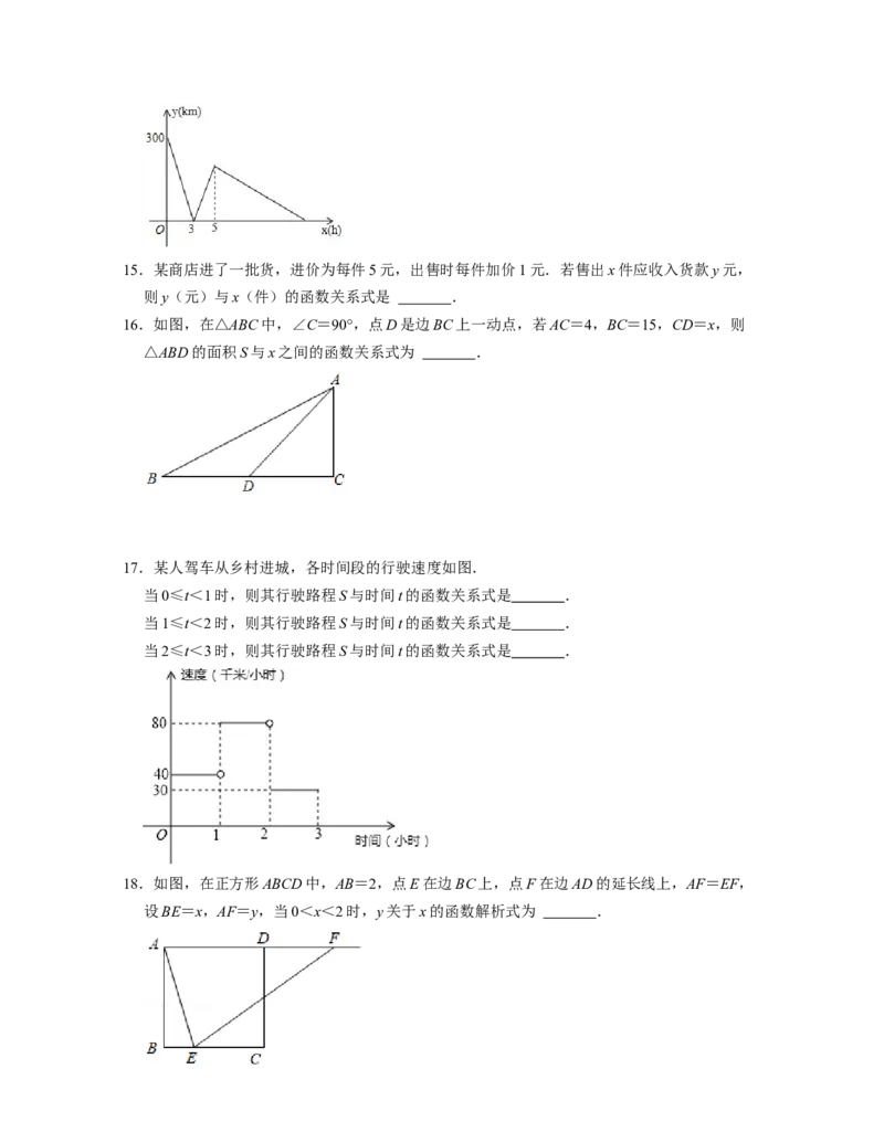 第3章变量之间的关系（单元提升卷）2021-2022学年七年级数学下学期考试满分全攻略（北师大版）（原卷版）_北师大初中数学_7下-北师大版初中数学_7下-初中数学北师大版（旧版）赠送