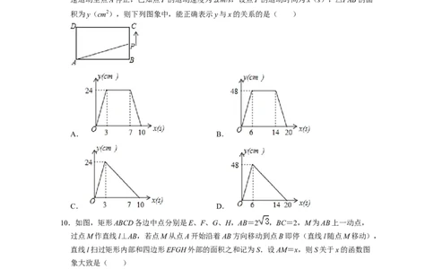 第3章变量之间的关系（单元提升卷）2021-2022学年七年级数学下学期考试满分全攻略（北师大版）（原卷版）_北师大初中数学_7下-北师大版初中数学_7下-初中数学北师大版（旧版）赠送