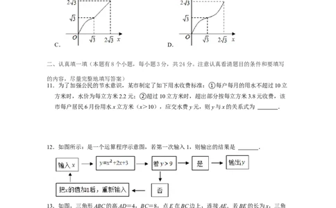 第3章变量之间的关系（单元提升卷）2021-2022学年七年级数学下学期考试满分全攻略（北师大版）（原卷版）_北师大初中数学_7下-北师大版初中数学_7下-初中数学北师大版（旧版）赠送
